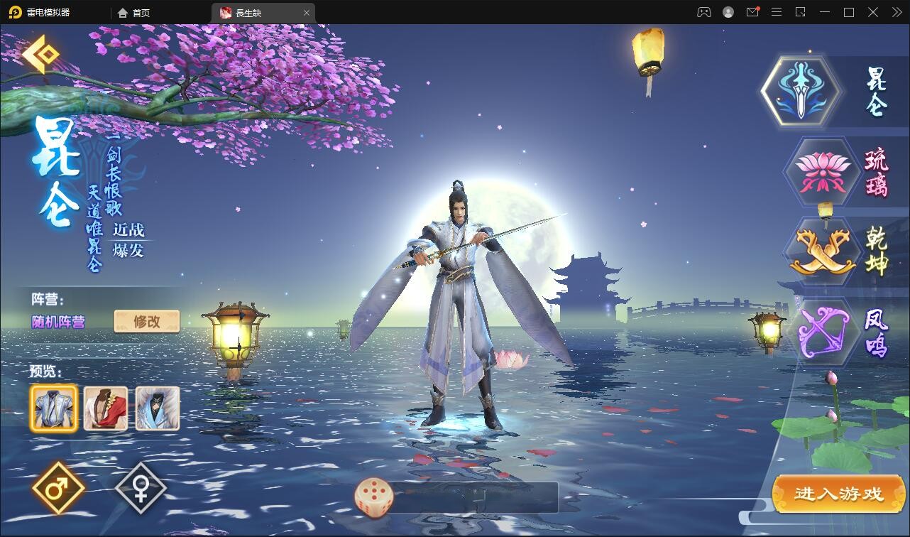 【优选源码】精品3D仙侠手游【长生诀】2021整理Linux手工服务端+本地验证+GM授权后台+安卓苹果双端【站长亲测】