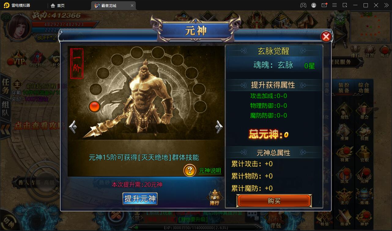 【优选源码】白日门传奇手游【单职业霸者龙城】2021整理Win服务端+洗练+注灵+淬炼+特装+坐骑+法宝+龙刃+传承+元神+GM后台【站长亲测】