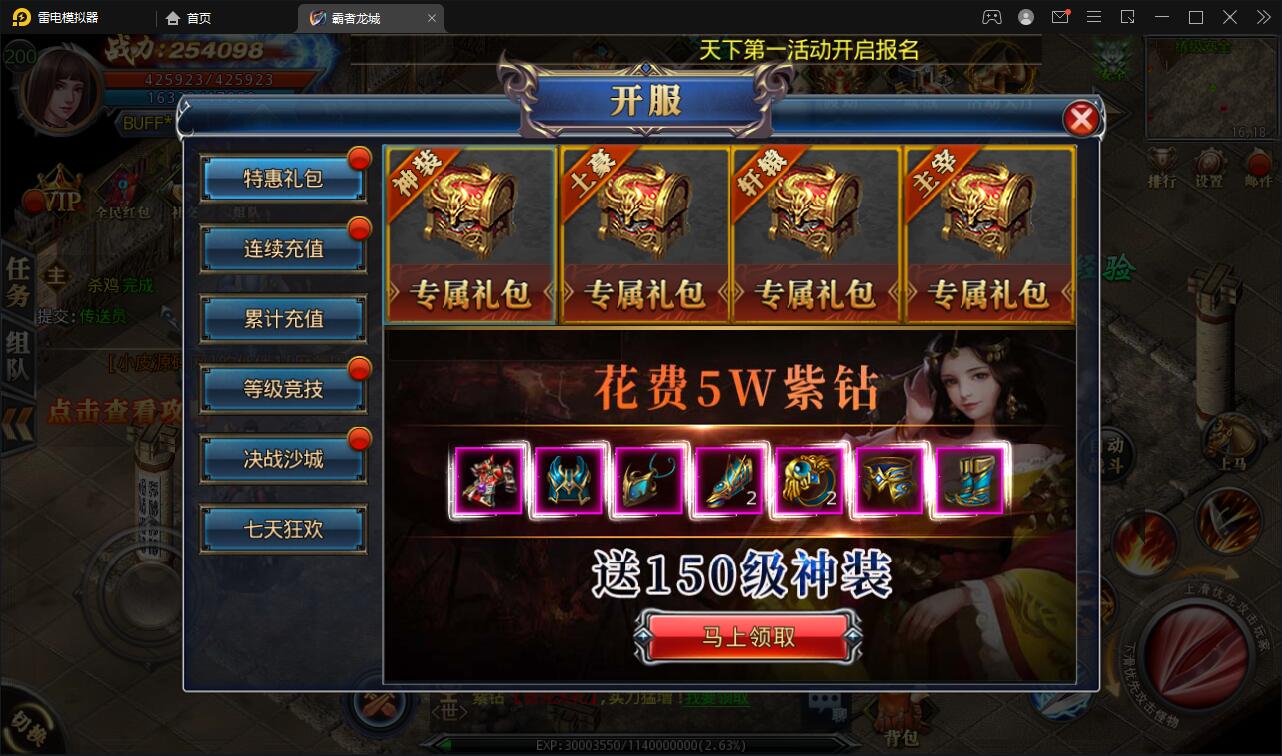 【优选源码】白日门传奇手游【单职业霸者龙城】2021整理Win服务端+洗练+注灵+淬炼+特装+坐骑+法宝+龙刃+传承+元神+GM后台【站长亲测】