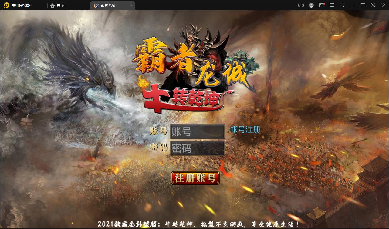 【优选源码】白日门传奇手游【单职业霸者龙城】2021整理Win服务端+洗练+注灵+淬炼+特装+坐骑+法宝+龙刃+传承+元神+GM后台【站长亲测】