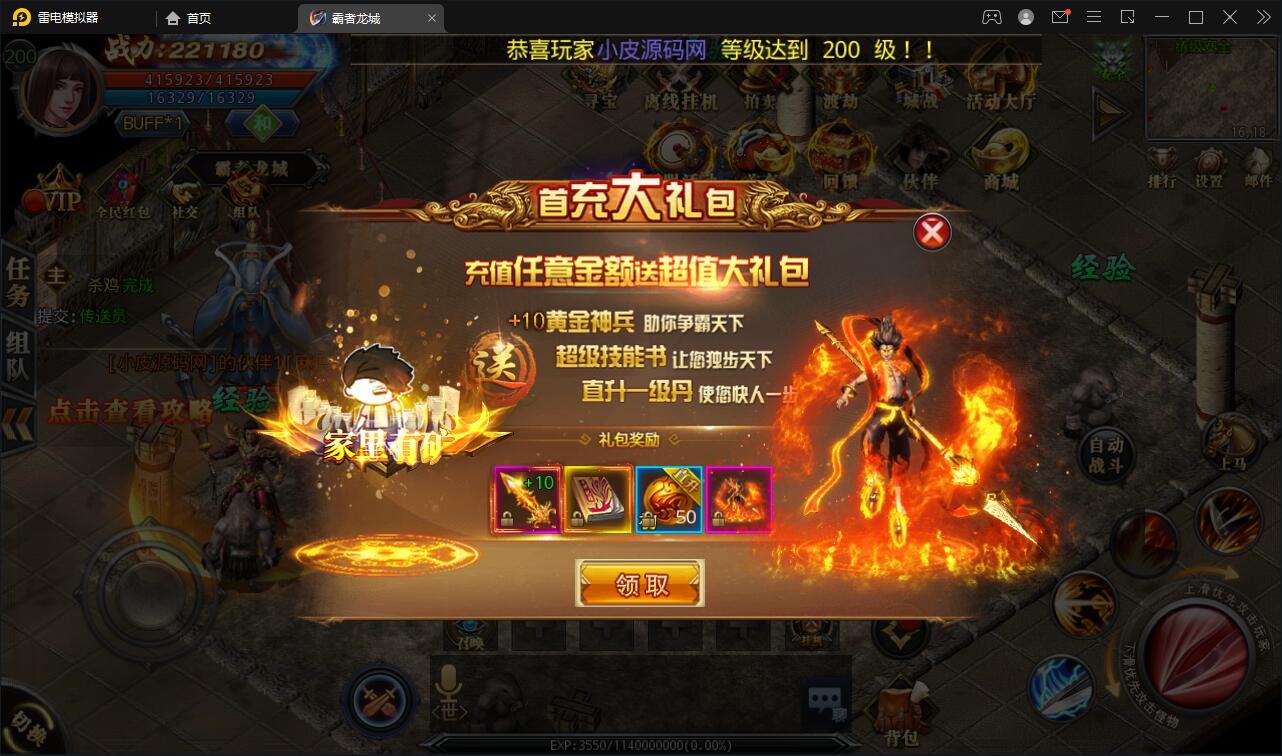【优选源码】白日门传奇手游【单职业霸者龙城】2021整理Win服务端+洗练+注灵+淬炼+特装+坐骑+法宝+龙刃+传承+元神+GM后台【站长亲测】