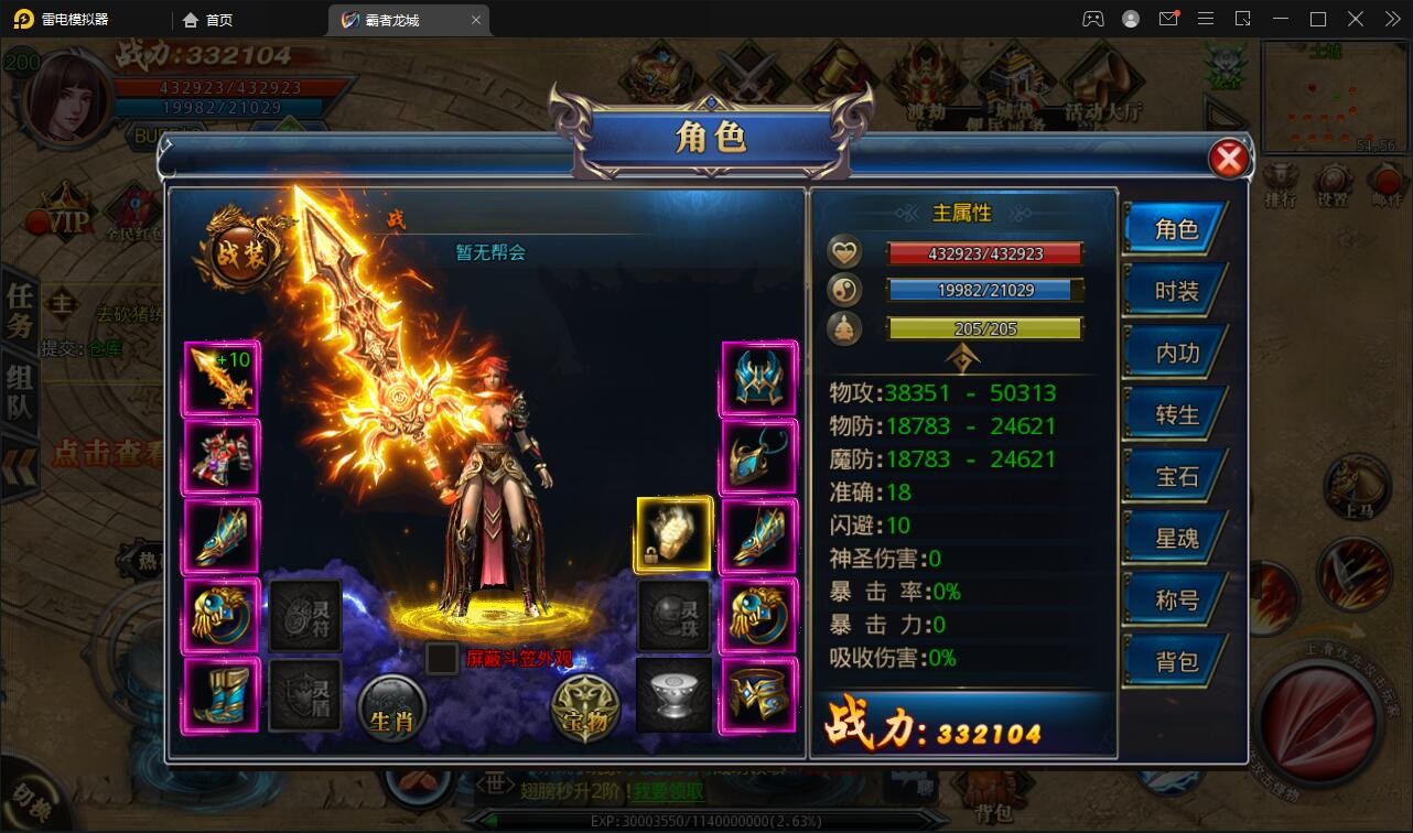 【优选源码】白日门传奇手游【单职业霸者龙城】2021整理Win服务端+洗练+注灵+淬炼+特装+坐骑+法宝+龙刃+传承+元神+GM后台【站长亲测】