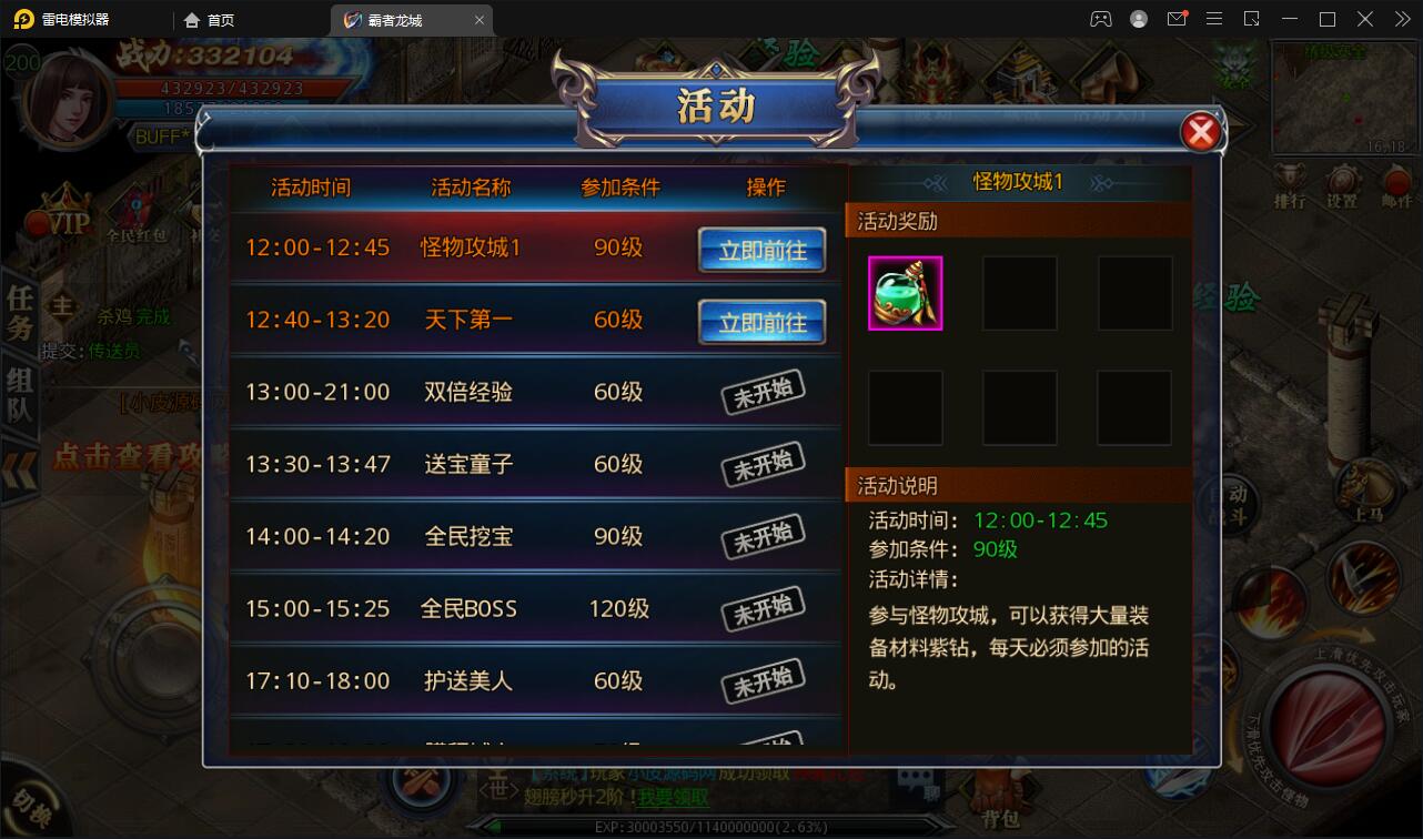 【优选源码】白日门传奇手游【单职业霸者龙城】2021整理Win服务端+洗练+注灵+淬炼+特装+坐骑+法宝+龙刃+传承+元神+GM后台【站长亲测】