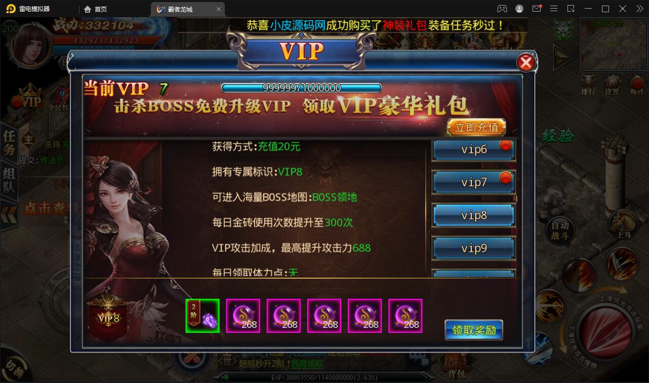 【优选源码】白日门传奇手游【单职业霸者龙城】2021整理Win服务端+洗练+注灵+淬炼+特装+坐骑+法宝+龙刃+传承+元神+GM后台【站长亲测】