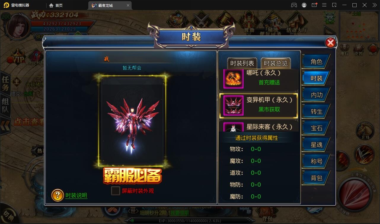 【优选源码】白日门传奇手游【单职业霸者龙城】2021整理Win服务端+洗练+注灵+淬炼+特装+坐骑+法宝+龙刃+传承+元神+GM后台【站长亲测】