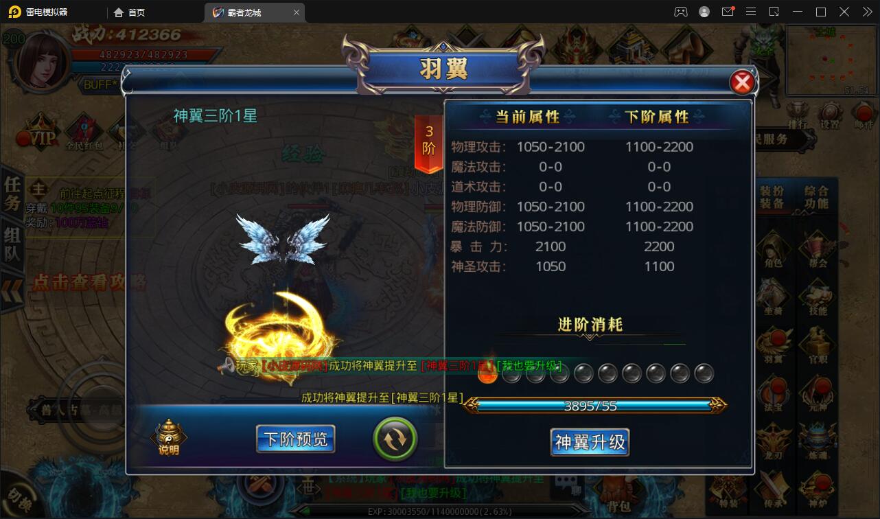 【优选源码】白日门传奇手游【单职业霸者龙城】2021整理Win服务端+洗练+注灵+淬炼+特装+坐骑+法宝+龙刃+传承+元神+GM后台【站长亲测】