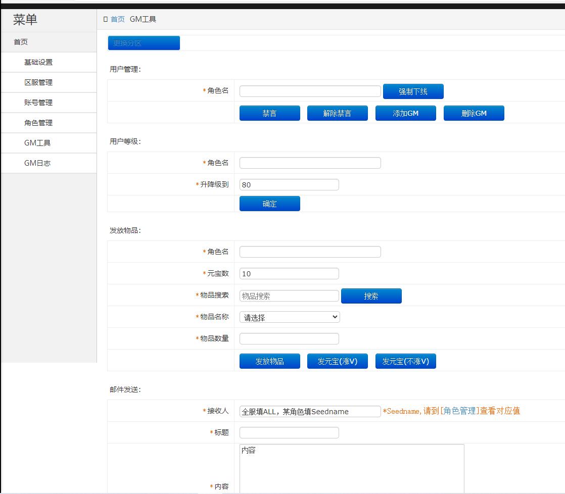 【优选源码】白日门传奇手游【单职业霸者龙城】2021整理Win服务端+洗练+注灵+淬炼+特装+坐骑+法宝+龙刃+传承+元神+GM后台【站长亲测】