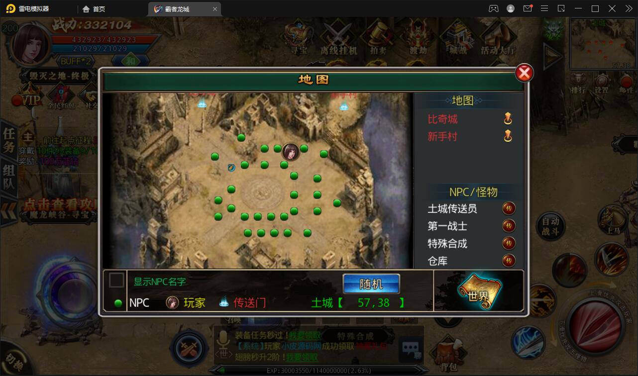 【优选源码】白日门传奇手游【单职业霸者龙城】2021整理Win服务端+洗练+注灵+淬炼+特装+坐骑+法宝+龙刃+传承+元神+GM后台【站长亲测】