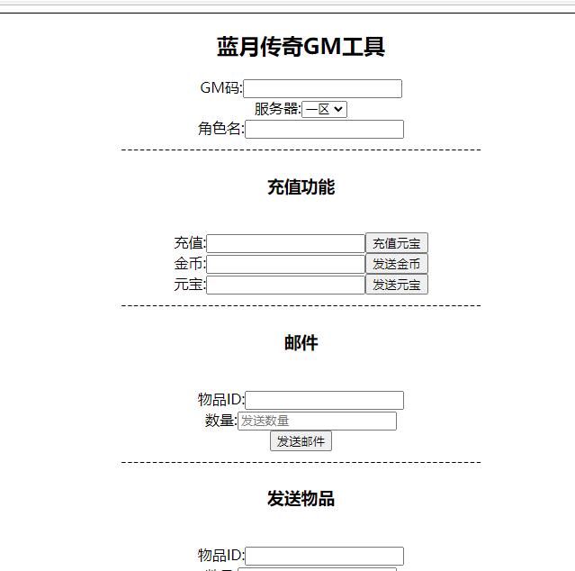 【优选源码】传奇手游【贪玩蓝月】2021整理Win一键即玩服务端+GM后台【站长亲测】