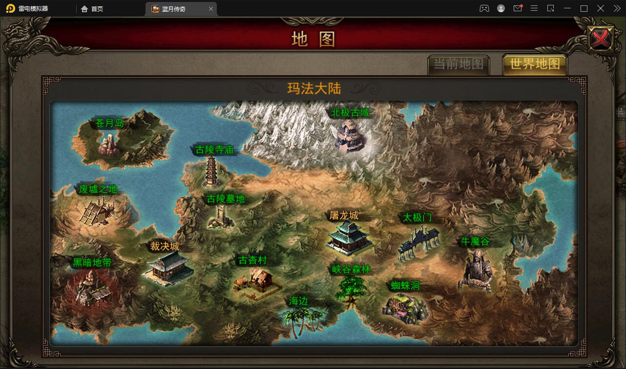 【优选源码】传奇手游【贪玩蓝月】2021整理Win一键即玩服务端+GM后台【站长亲测】