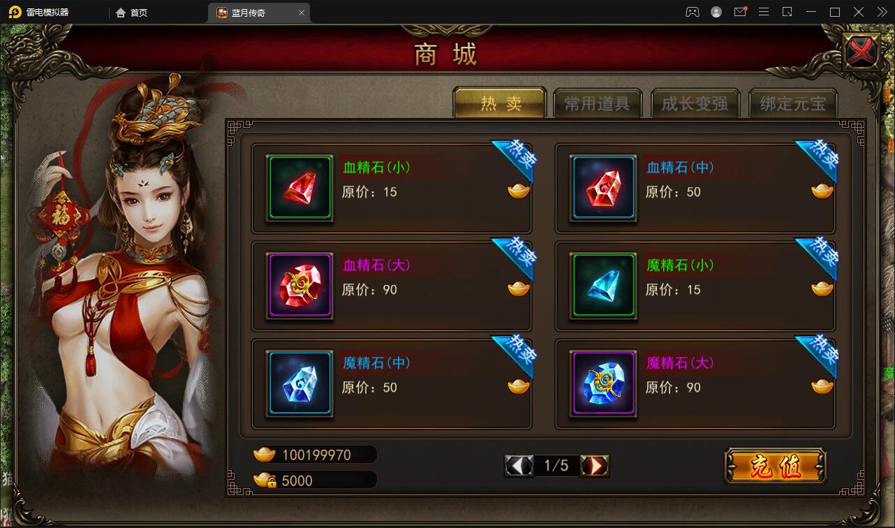 【优选源码】传奇手游【贪玩蓝月】2021整理Win一键即玩服务端+GM后台【站长亲测】