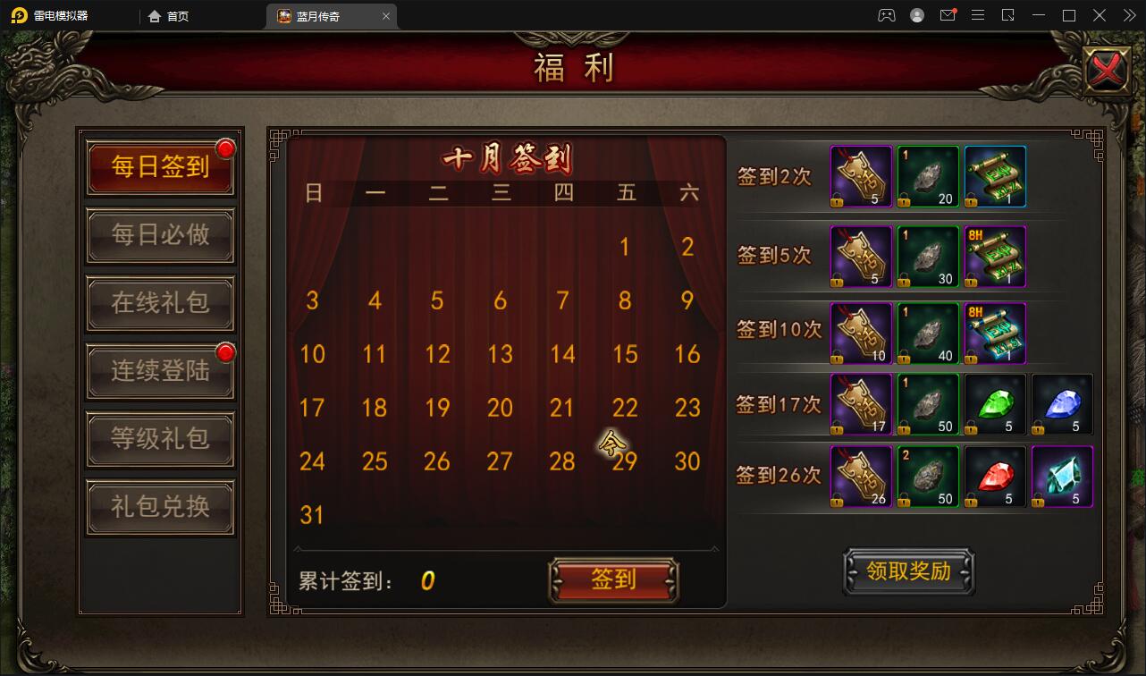 【优选源码】传奇手游【贪玩蓝月】2021整理Win一键即玩服务端+GM后台【站长亲测】