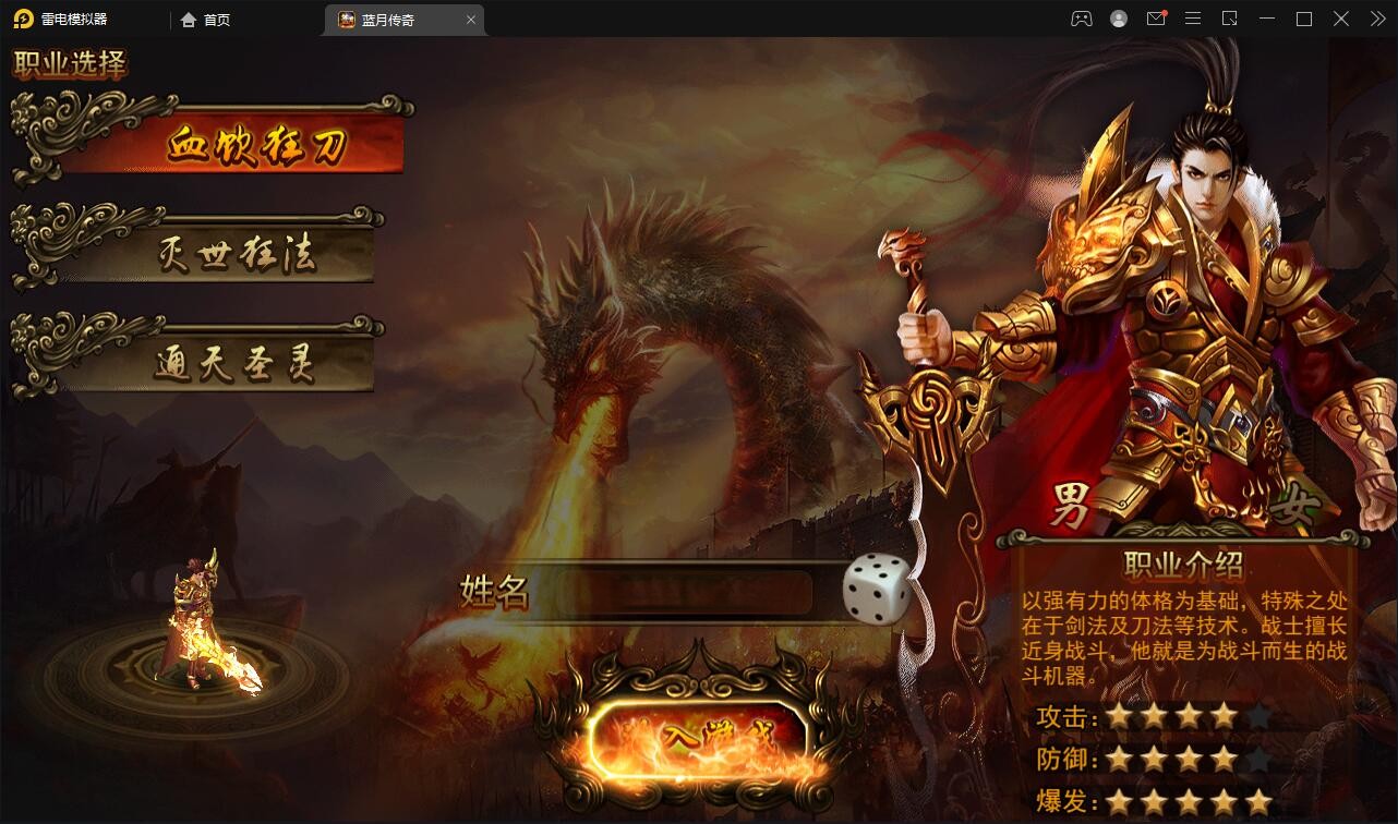 【优选源码】传奇手游【贪玩蓝月】2021整理Win一键即玩服务端+GM后台【站长亲测】