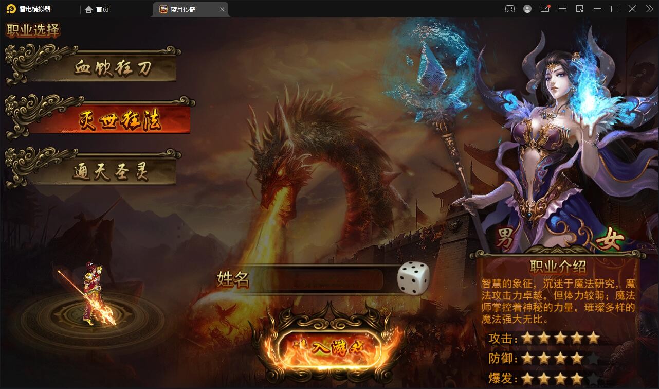【优选源码】传奇手游【贪玩蓝月】2021整理Win一键即玩服务端+GM后台【站长亲测】