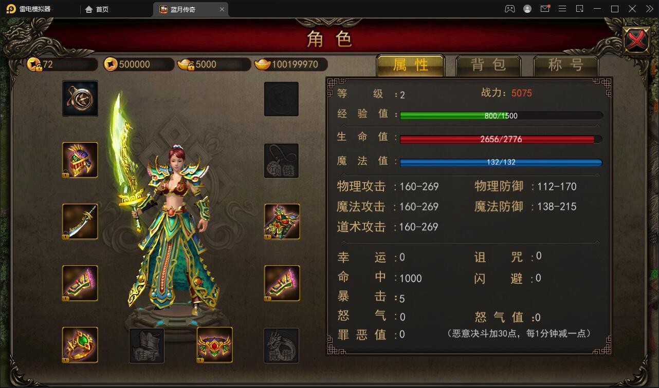 【优选源码】传奇手游【贪玩蓝月】2021整理Win一键即玩服务端+GM后台【站长亲测】