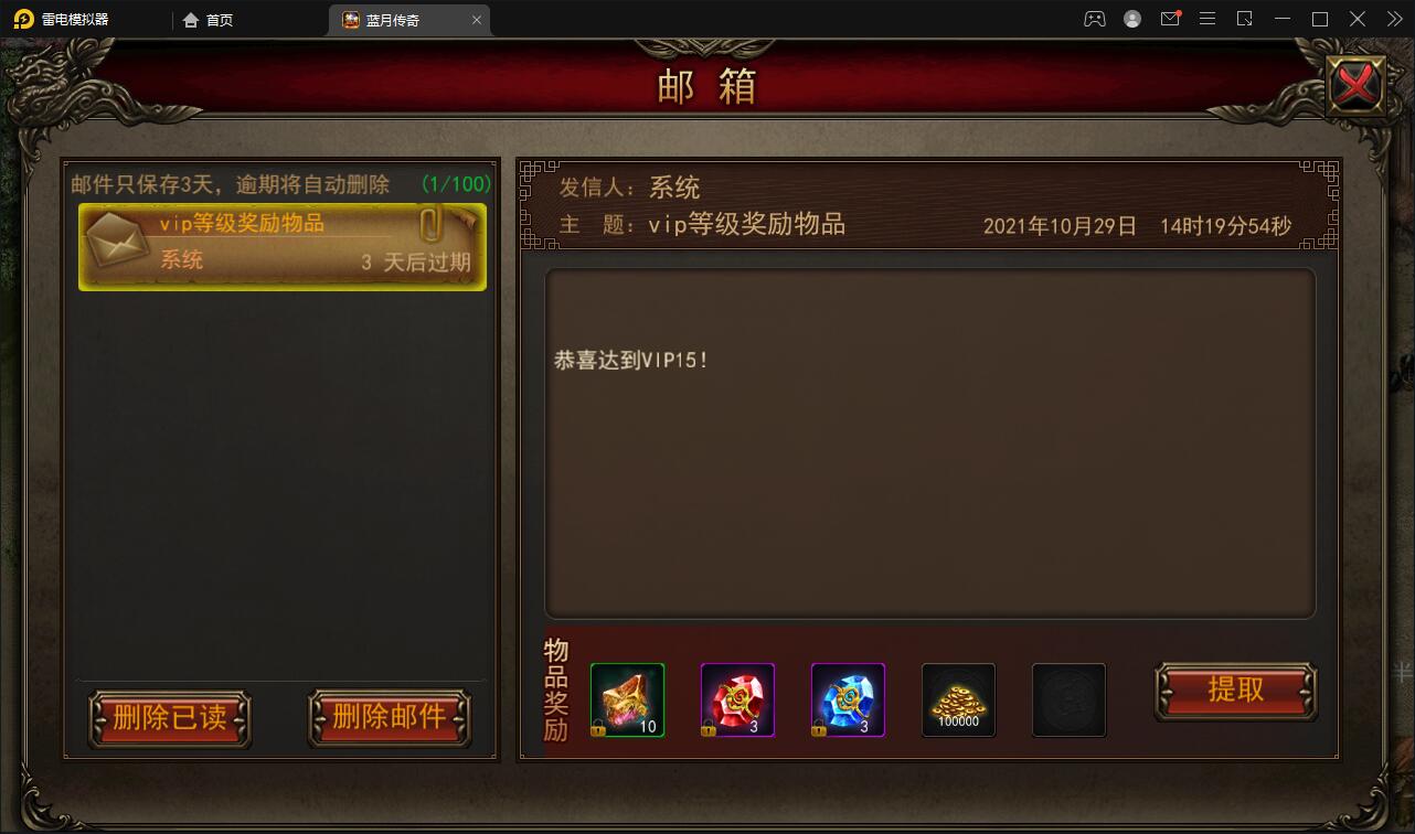 【优选源码】传奇手游【贪玩蓝月】2021整理Win一键即玩服务端+GM后台【站长亲测】