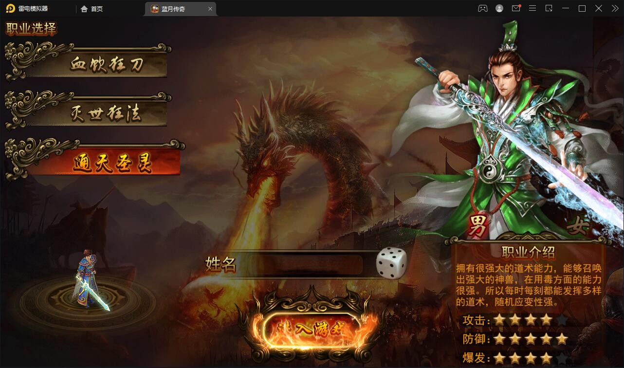 【优选源码】传奇手游【贪玩蓝月】2021整理Win一键即玩服务端+GM后台【站长亲测】