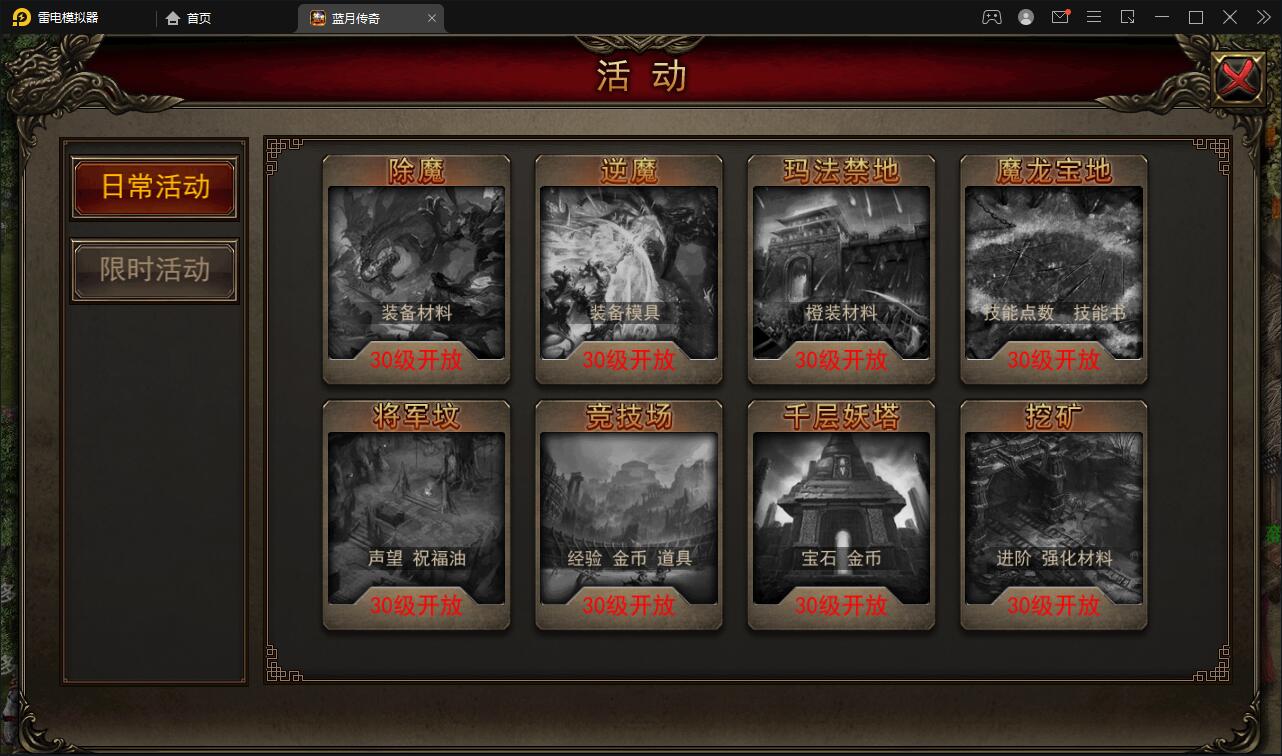 【优选源码】传奇手游【贪玩蓝月】2021整理Win一键即玩服务端+GM后台【站长亲测】