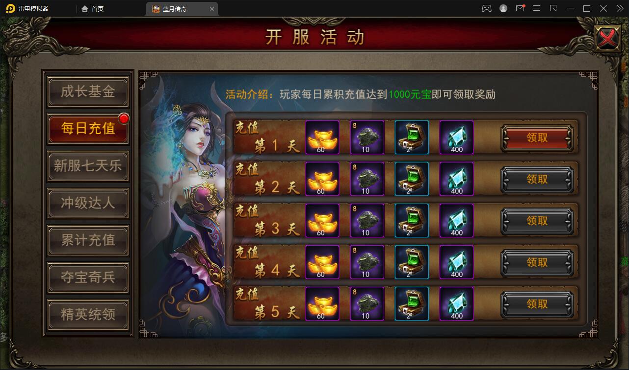 【优选源码】传奇手游【贪玩蓝月】2021整理Win一键即玩服务端+GM后台【站长亲测】