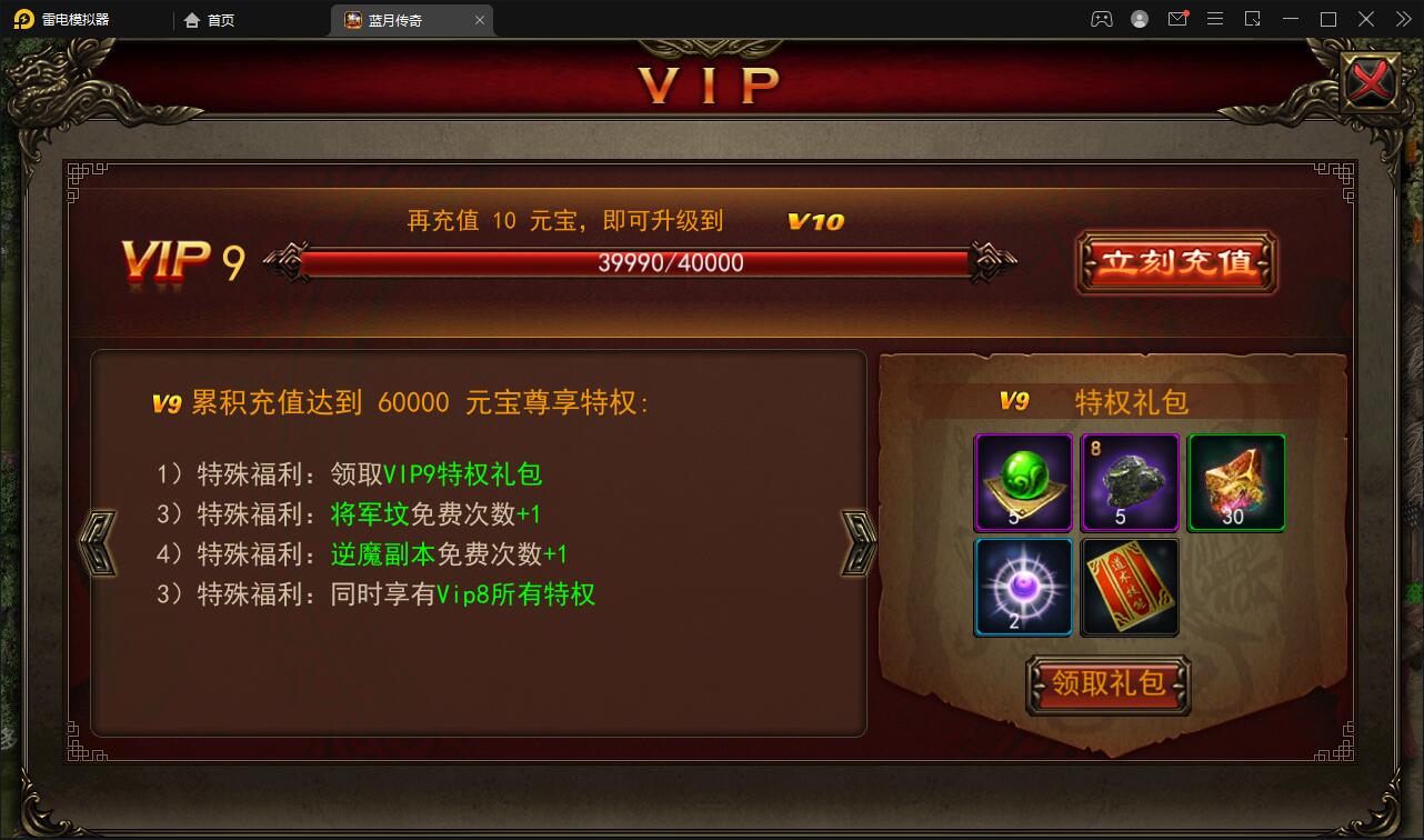 【优选源码】传奇手游【贪玩蓝月】2021整理Win一键即玩服务端+GM后台【站长亲测】