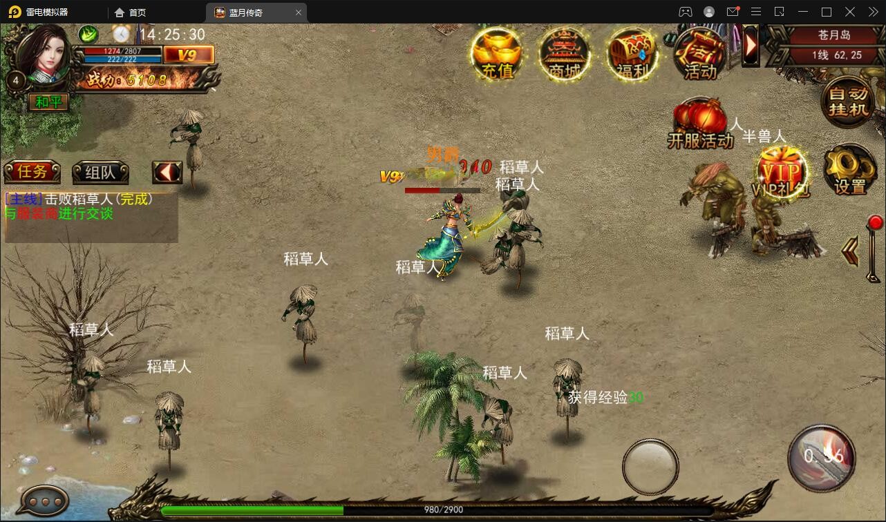 【优选源码】传奇手游【贪玩蓝月】2021整理Win一键即玩服务端+GM后台【站长亲测】