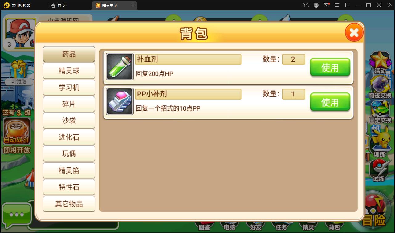【优选源码】回合卡牌手游【精灵宝可梦】10月整理Linux手工服务端+安卓苹果双端【站长亲测】