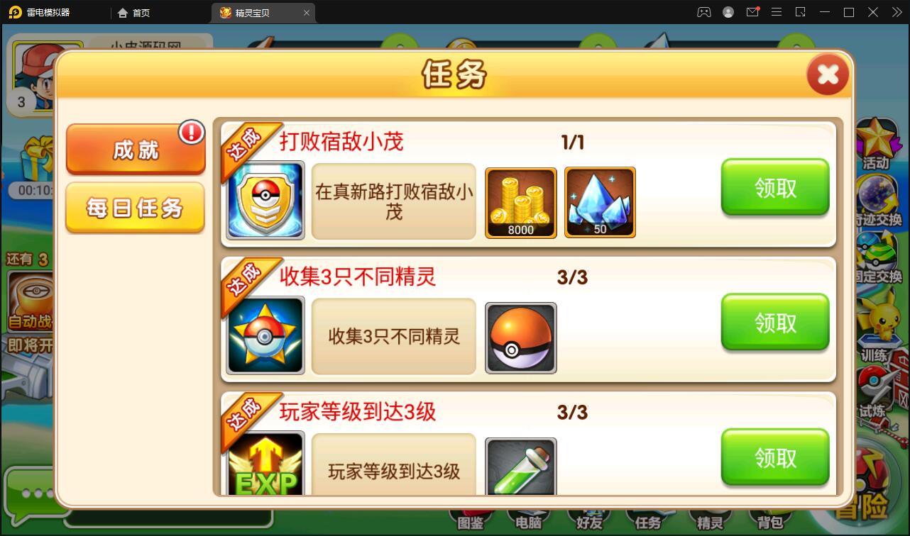 【优选源码】回合卡牌手游【精灵宝可梦】10月整理Linux手工服务端+安卓苹果双端【站长亲测】