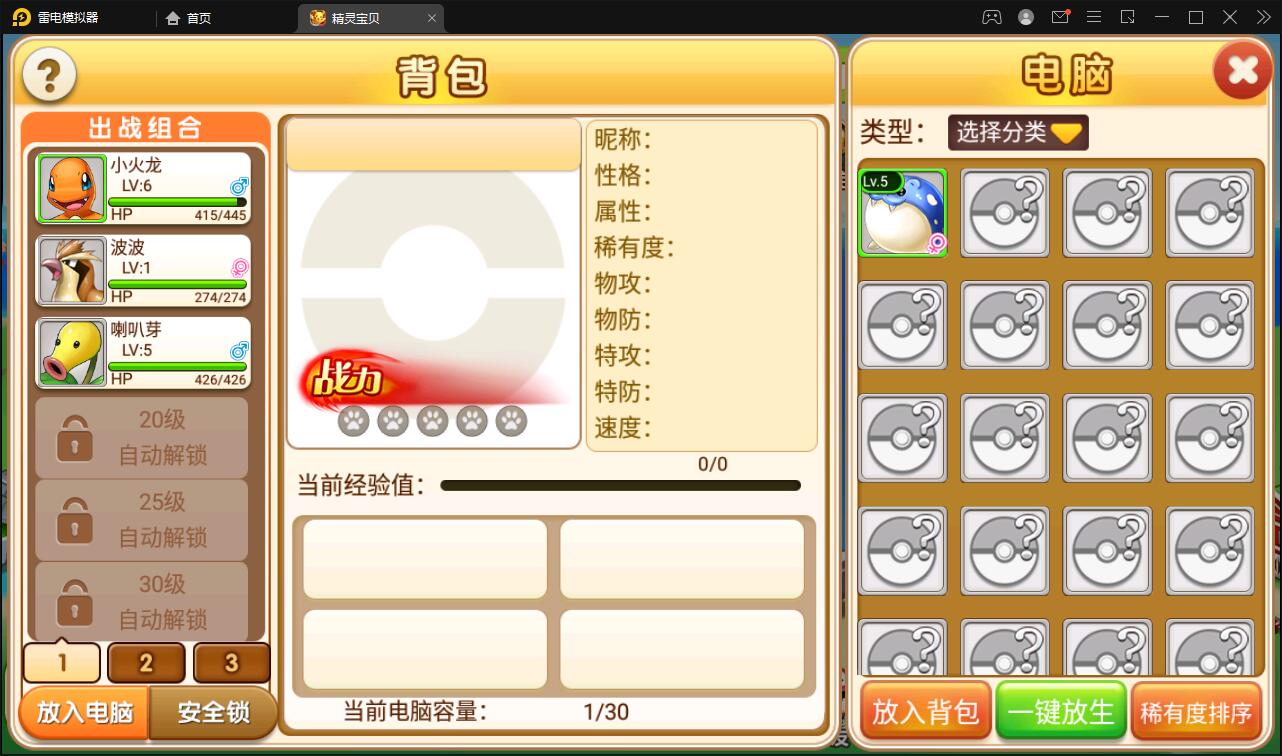 【优选源码】回合卡牌手游【精灵宝可梦】10月整理Linux手工服务端+安卓苹果双端【站长亲测】