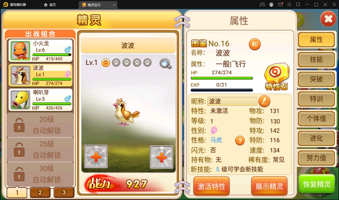 【优选源码】回合卡牌手游【精灵宝可梦】10月整理Linux手工服务端+安卓苹果双端【站长亲测】