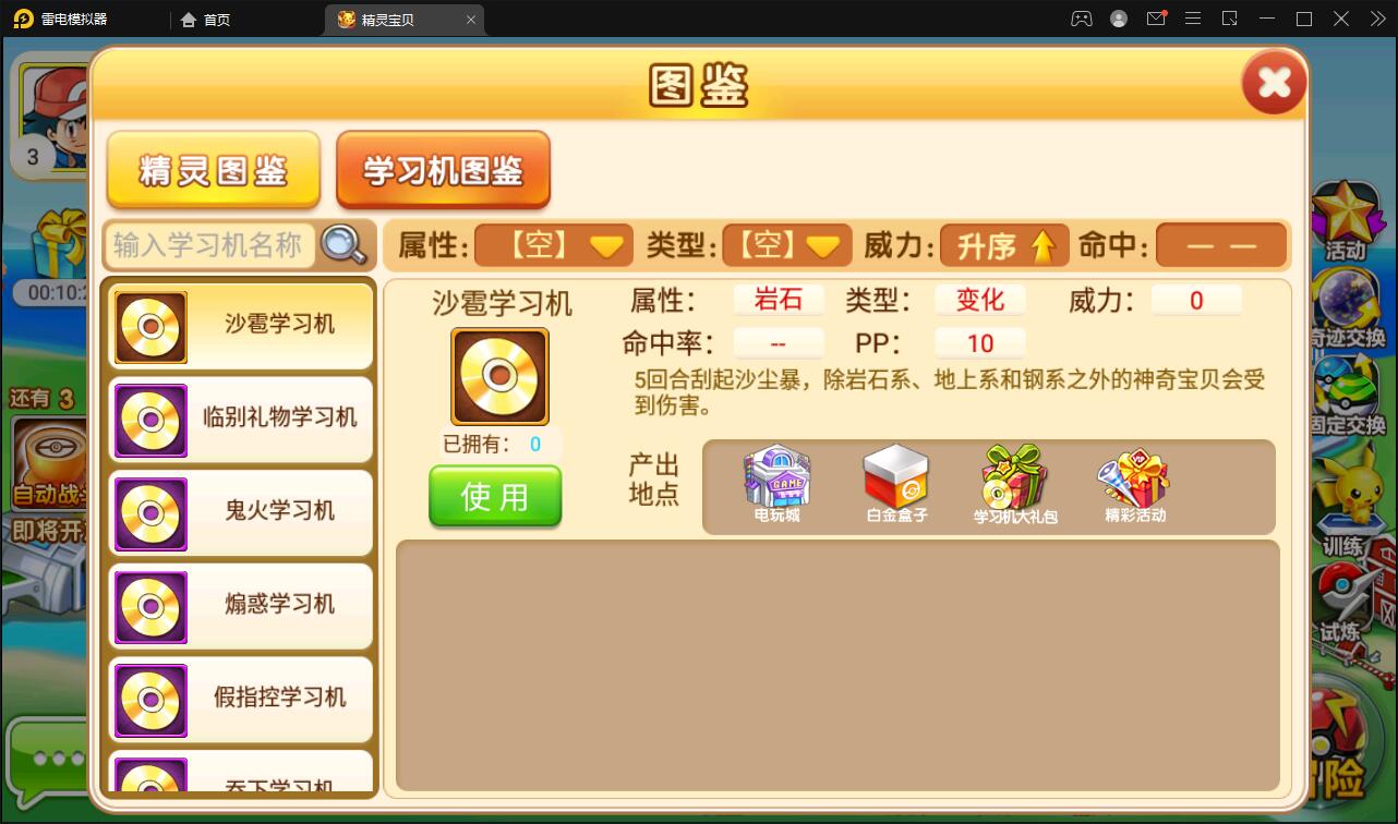 【优选源码】回合卡牌手游【精灵宝可梦】10月整理Linux手工服务端+安卓苹果双端【站长亲测】