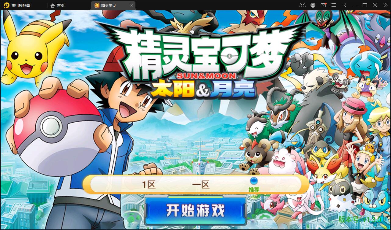 【优选源码】回合卡牌手游【精灵宝可梦】10月整理Linux手工服务端+安卓苹果双端【站长亲测】