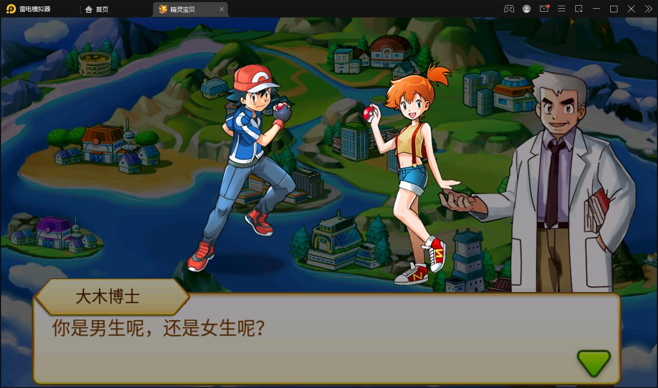 【优选源码】回合卡牌手游【精灵宝可梦】10月整理Linux手工服务端+安卓苹果双端【站长亲测】