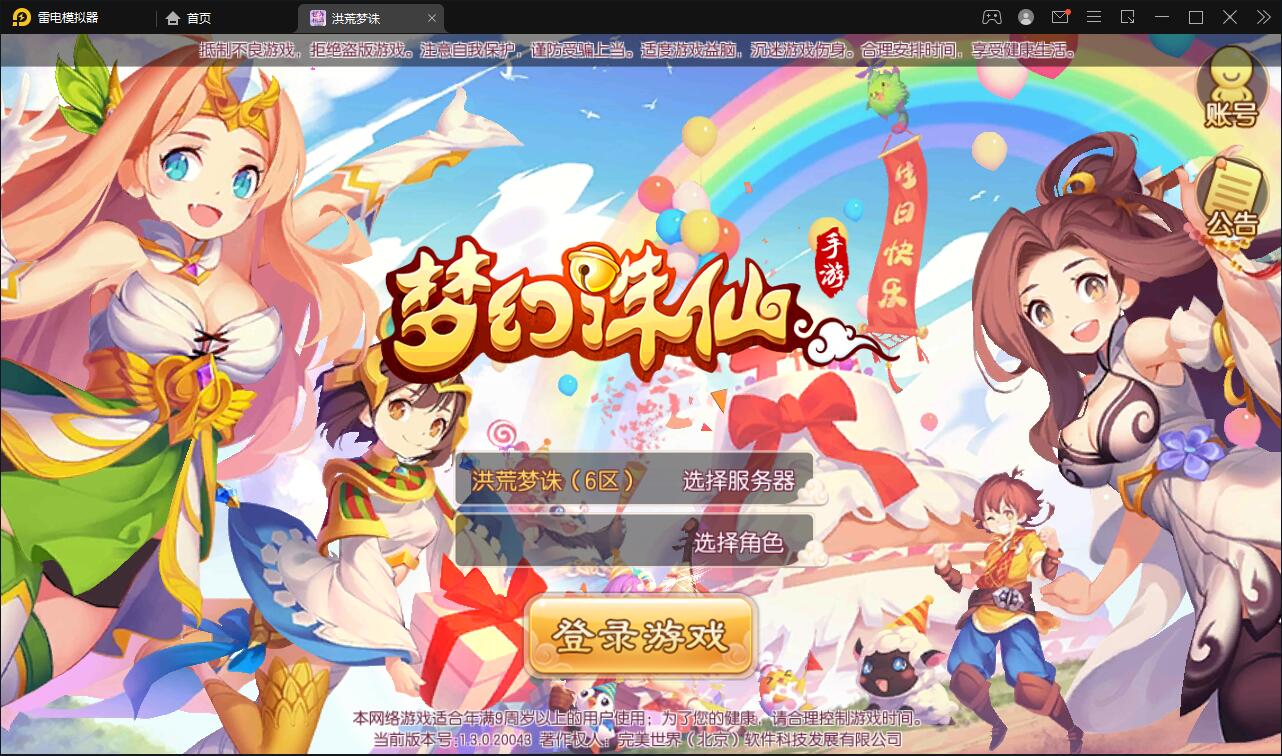 【优选源码】回合手游【梦幻诛仙13职业洪荒梦诛】最新整理Linux手工端+本地注册验证+GM后台【站长亲测】