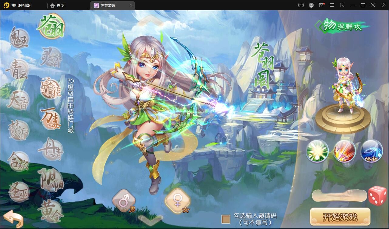 【优选源码】回合手游【梦幻诛仙13职业洪荒梦诛】最新整理Linux手工端+本地注册验证+GM后台【站长亲测】