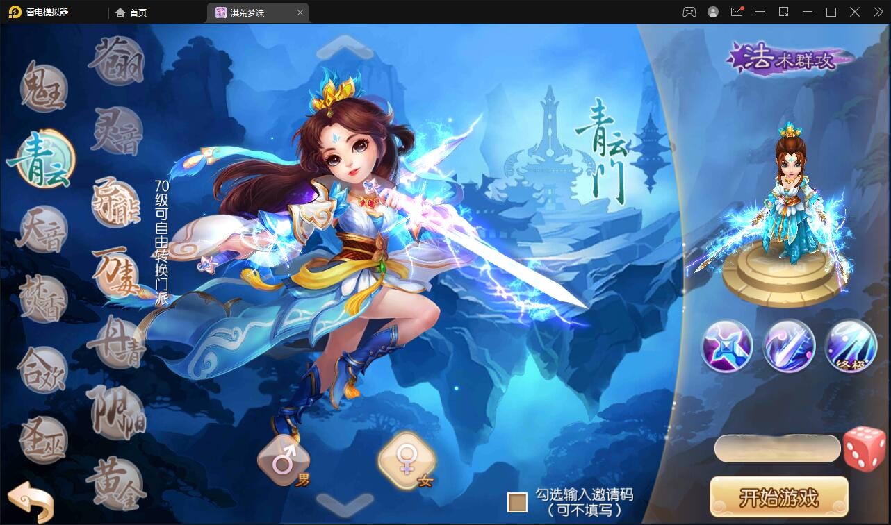 【优选源码】回合手游【梦幻诛仙13职业洪荒梦诛】最新整理Linux手工端+本地注册验证+GM后台【站长亲测】