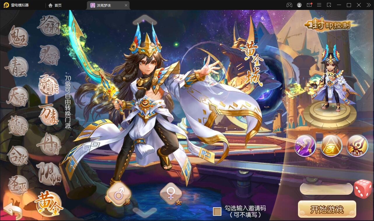 【优选源码】回合手游【梦幻诛仙13职业洪荒梦诛】最新整理Linux手工端+本地注册验证+GM后台【站长亲测】