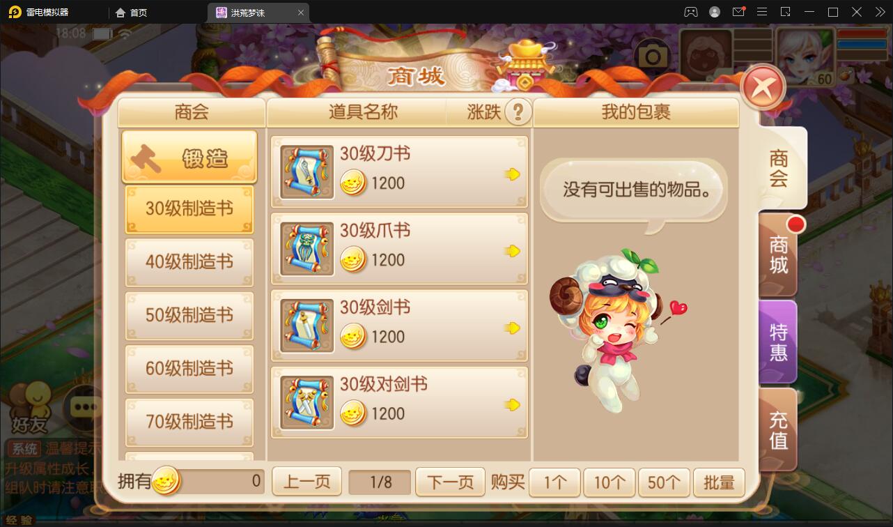 【优选源码】回合手游【梦幻诛仙13职业洪荒梦诛】最新整理Linux手工端+本地注册验证+GM后台【站长亲测】