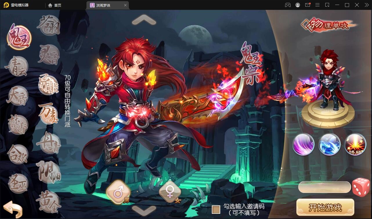 【优选源码】回合手游【梦幻诛仙13职业洪荒梦诛】最新整理Linux手工端+本地注册验证+GM后台【站长亲测】