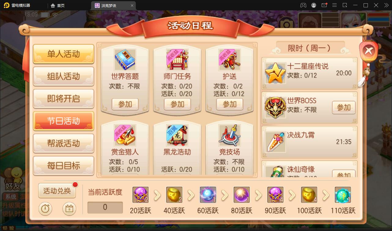 【优选源码】回合手游【梦幻诛仙13职业洪荒梦诛】最新整理Linux手工端+本地注册验证+GM后台【站长亲测】