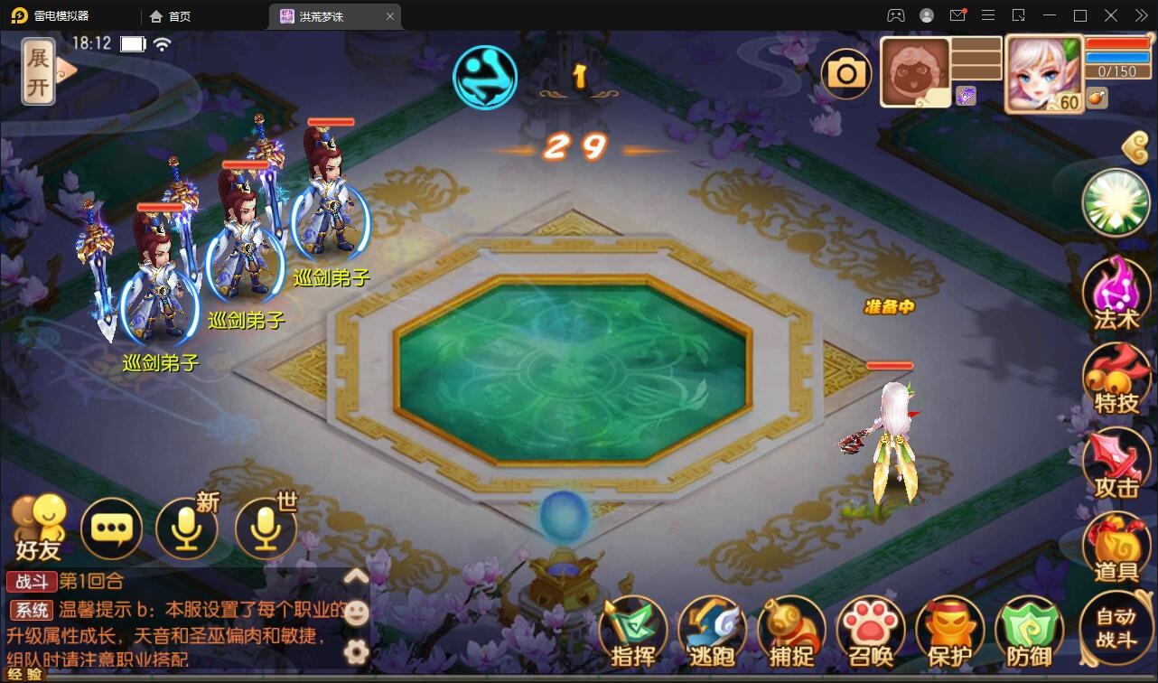 【优选源码】回合手游【梦幻诛仙13职业洪荒梦诛】最新整理Linux手工端+本地注册验证+GM后台【站长亲测】