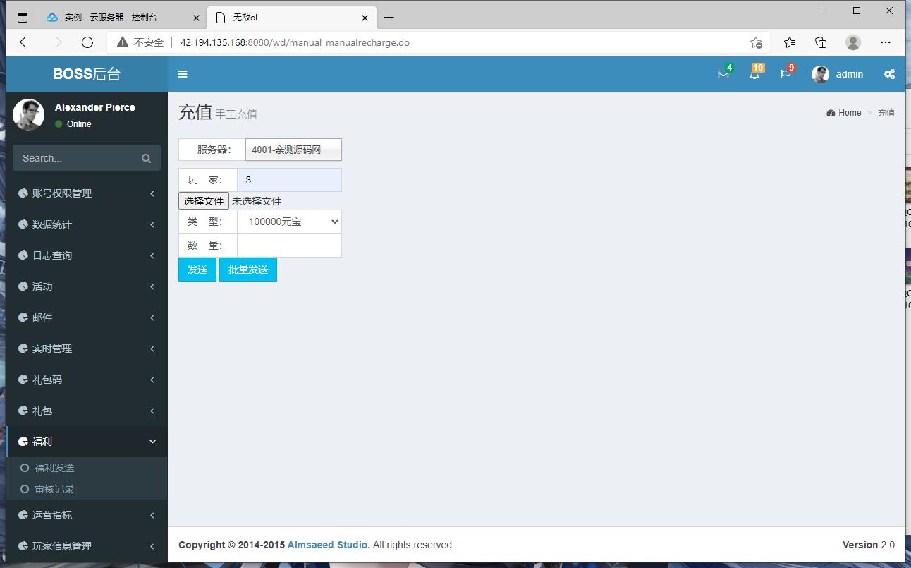 【优选源码】三国卡牌手游【无敌三国魅影版】2021整理Win一键即玩服务端+运营后台【站长亲测】