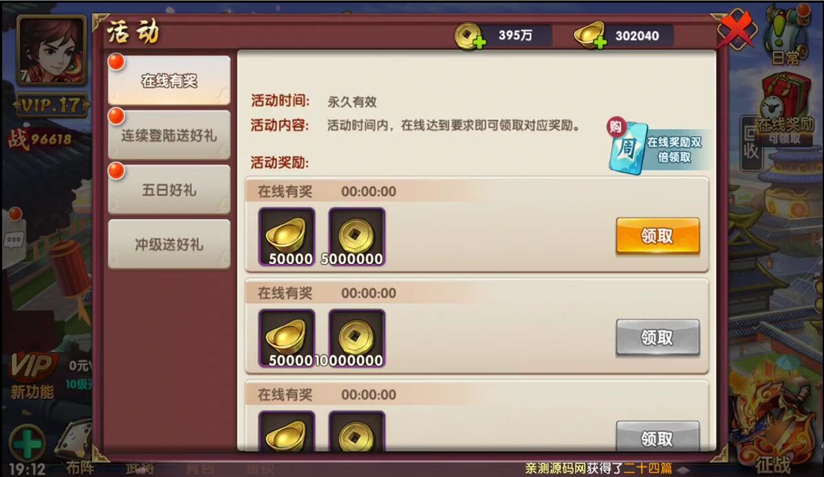 【优选源码】三国卡牌手游【无敌三国魅影版】2021整理Win一键即玩服务端+运营后台【站长亲测】