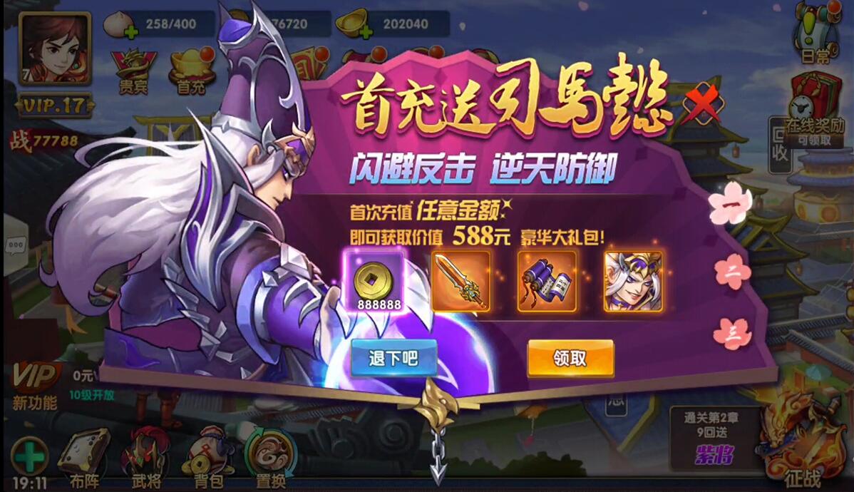 【优选源码】三国卡牌手游【无敌三国魅影版】2021整理Win一键即玩服务端+运营后台【站长亲测】