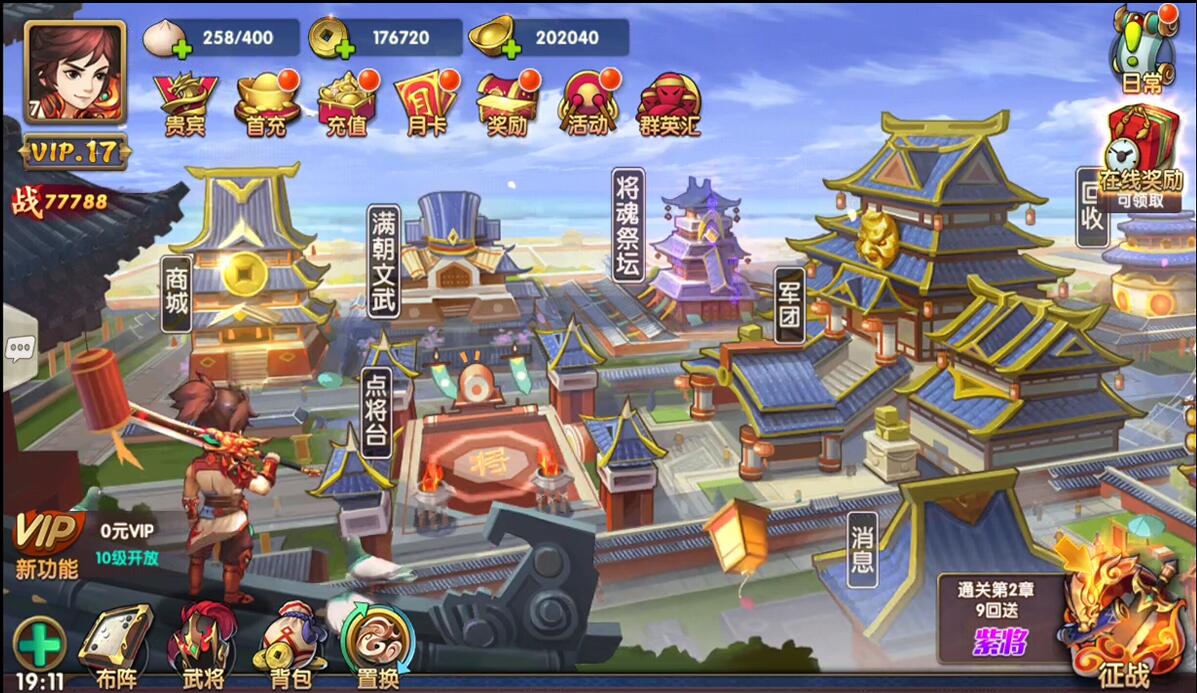 【优选源码】三国卡牌手游【无敌三国魅影版】2021整理Win一键即玩服务端+运营后台【站长亲测】