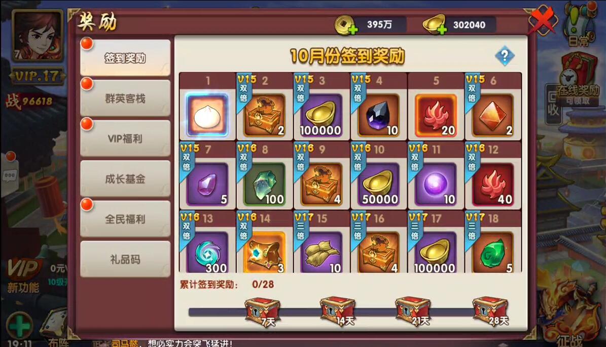 【优选源码】三国卡牌手游【无敌三国魅影版】2021整理Win一键即玩服务端+运营后台【站长亲测】