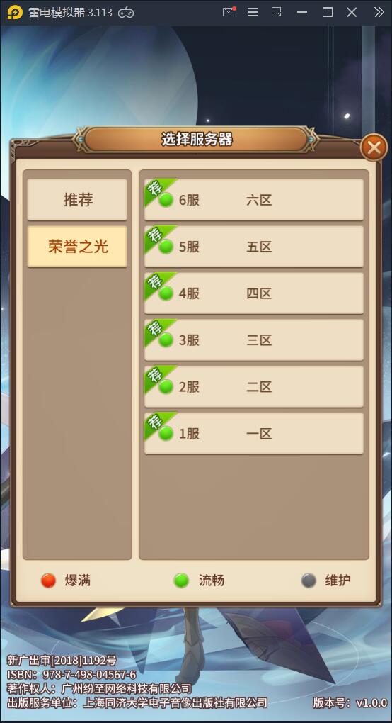 【优选源码】 闪耀之光【荣誉之光】10月收拾Linux手艺服务端+安卓+GM后台【站长亲测】