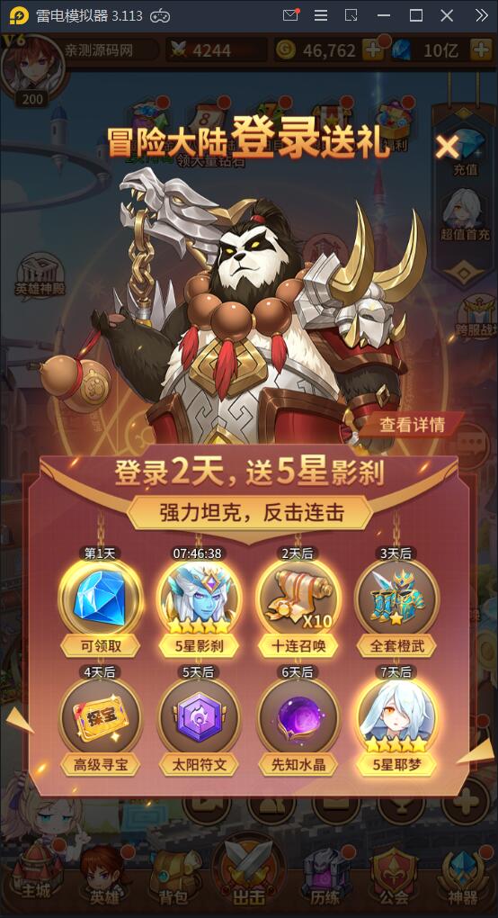 【优选源码】 闪耀之光【荣誉之光】10月收拾Linux手艺服务端+安卓+GM后台【站长亲测】