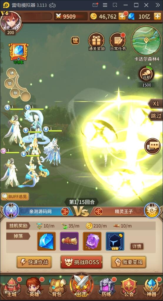 【优选源码】 闪耀之光【荣誉之光】10月收拾Linux手艺服务端+安卓+GM后台【站长亲测】