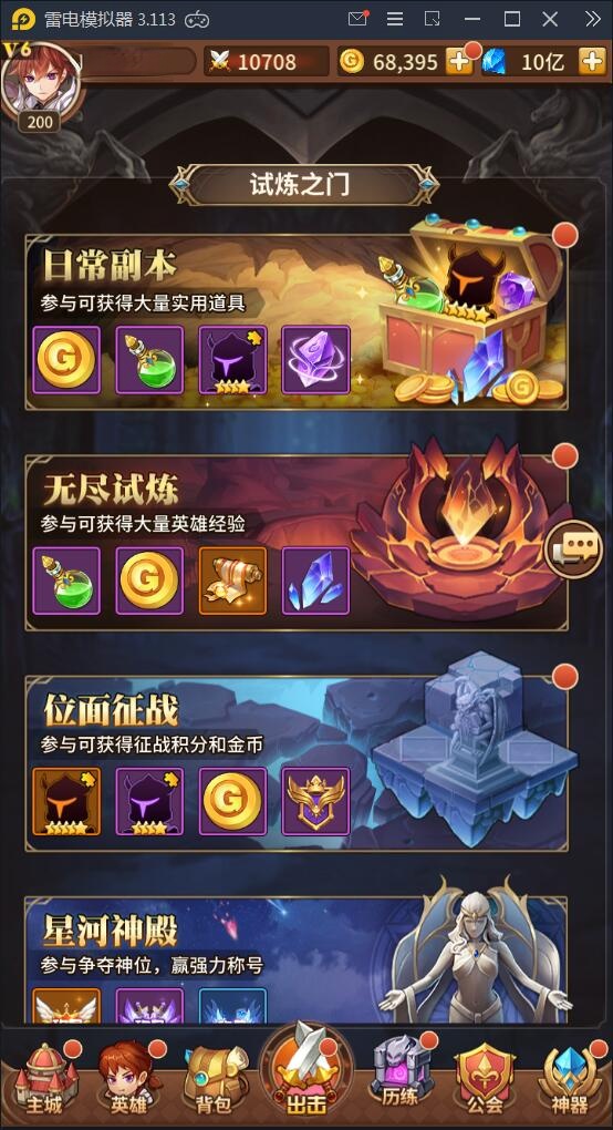 【优选源码】 闪耀之光【荣誉之光】10月收拾Linux手艺服务端+安卓+GM后台【站长亲测】