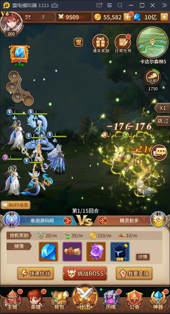 【优选源码】 闪耀之光【荣誉之光】10月收拾Linux手艺服务端+安卓+GM后台【站长亲测】